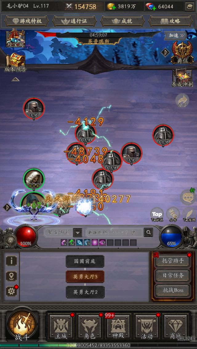 爽刷交易,构筑无敌流派 1
