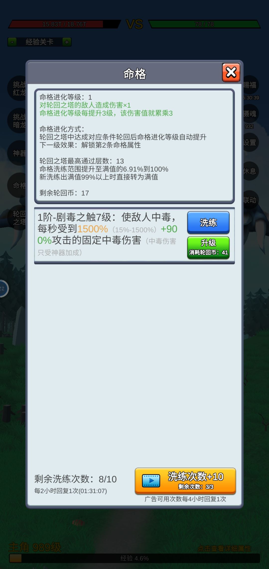 记录第一次轮回 2