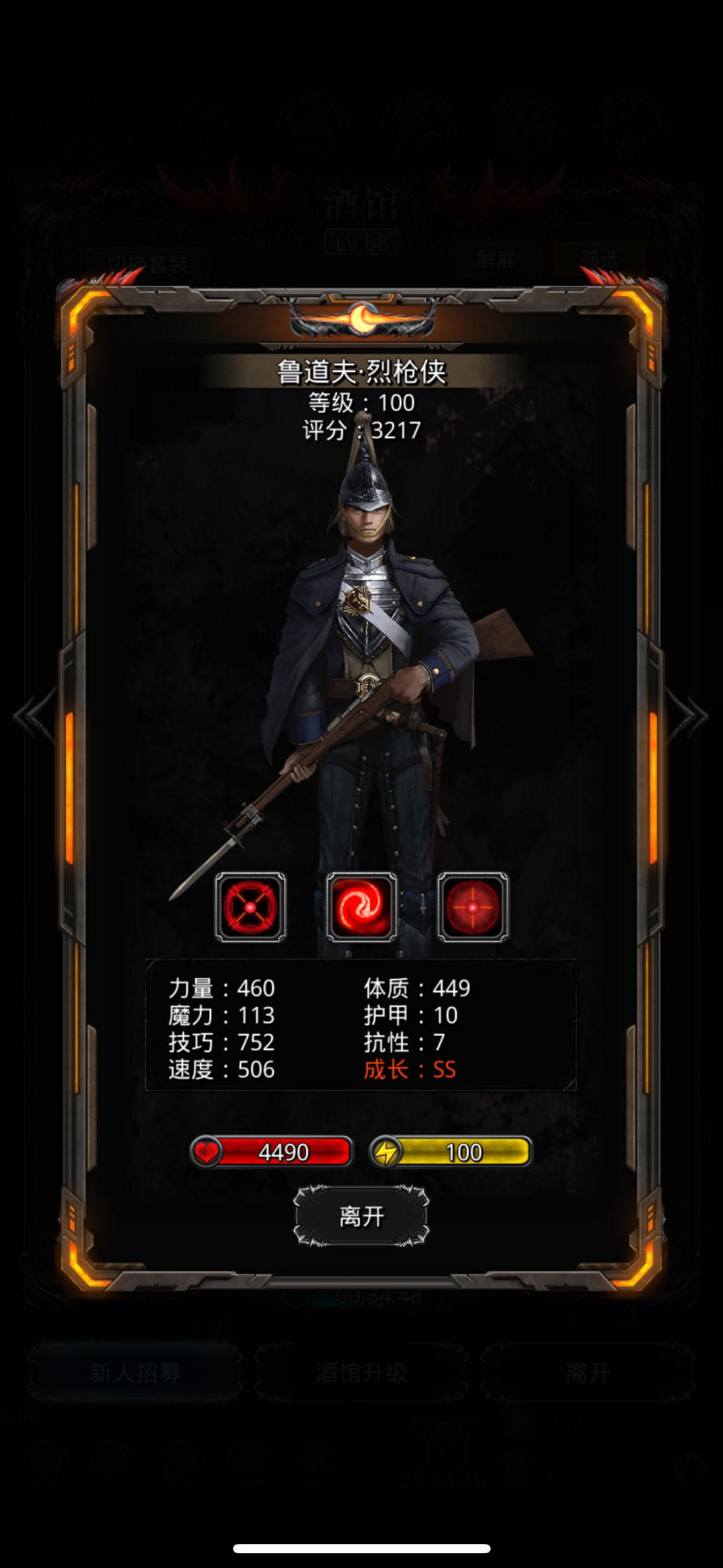 请问烈枪是否有卡体质的场合 3