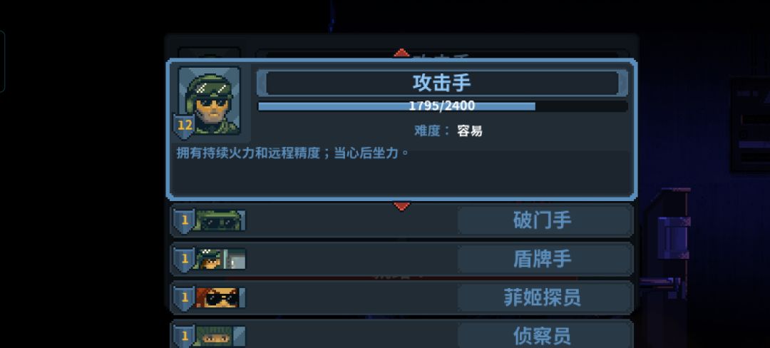 最喜欢的角色 1