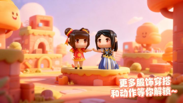 麦思星球:解锁动作系统截图