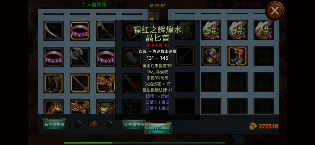 这个能做符文之语吗 1