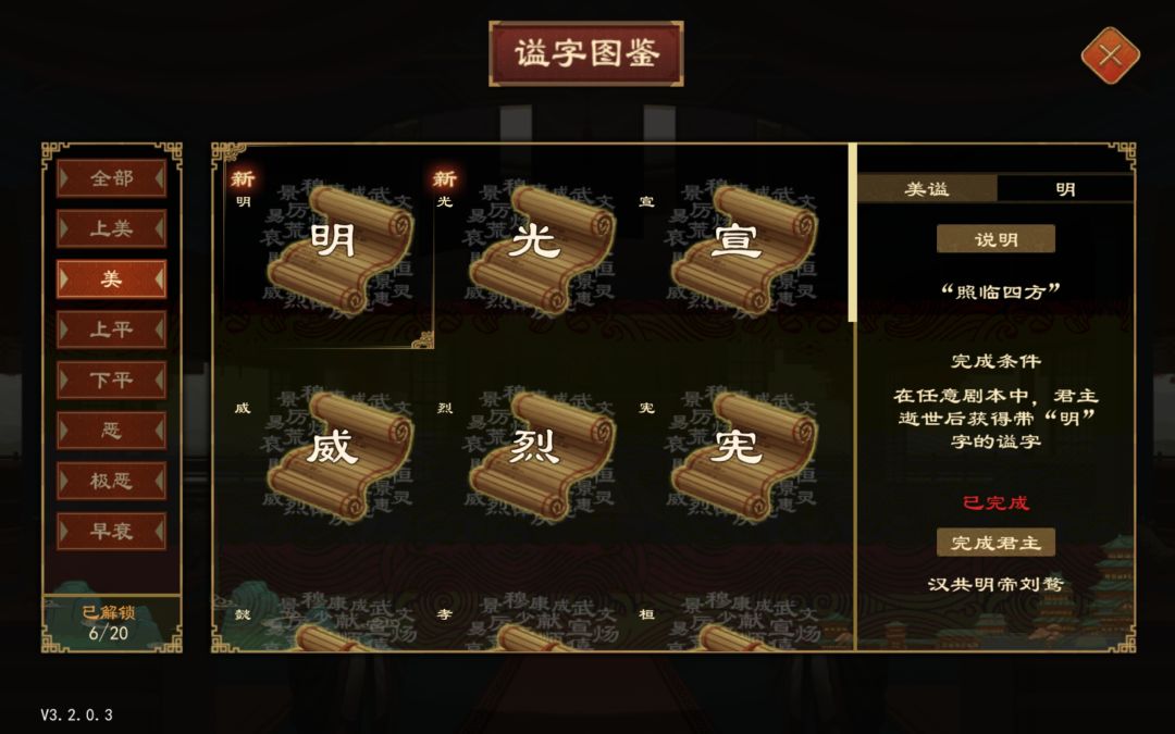 就差一个圣了，有什么办法吗？ 3