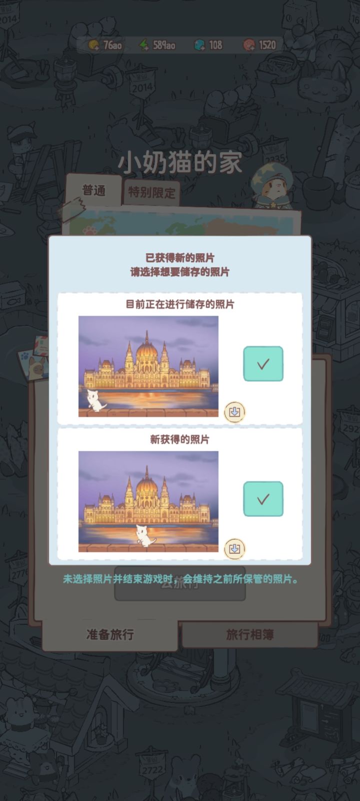 旅游偷感这么重吗?截图