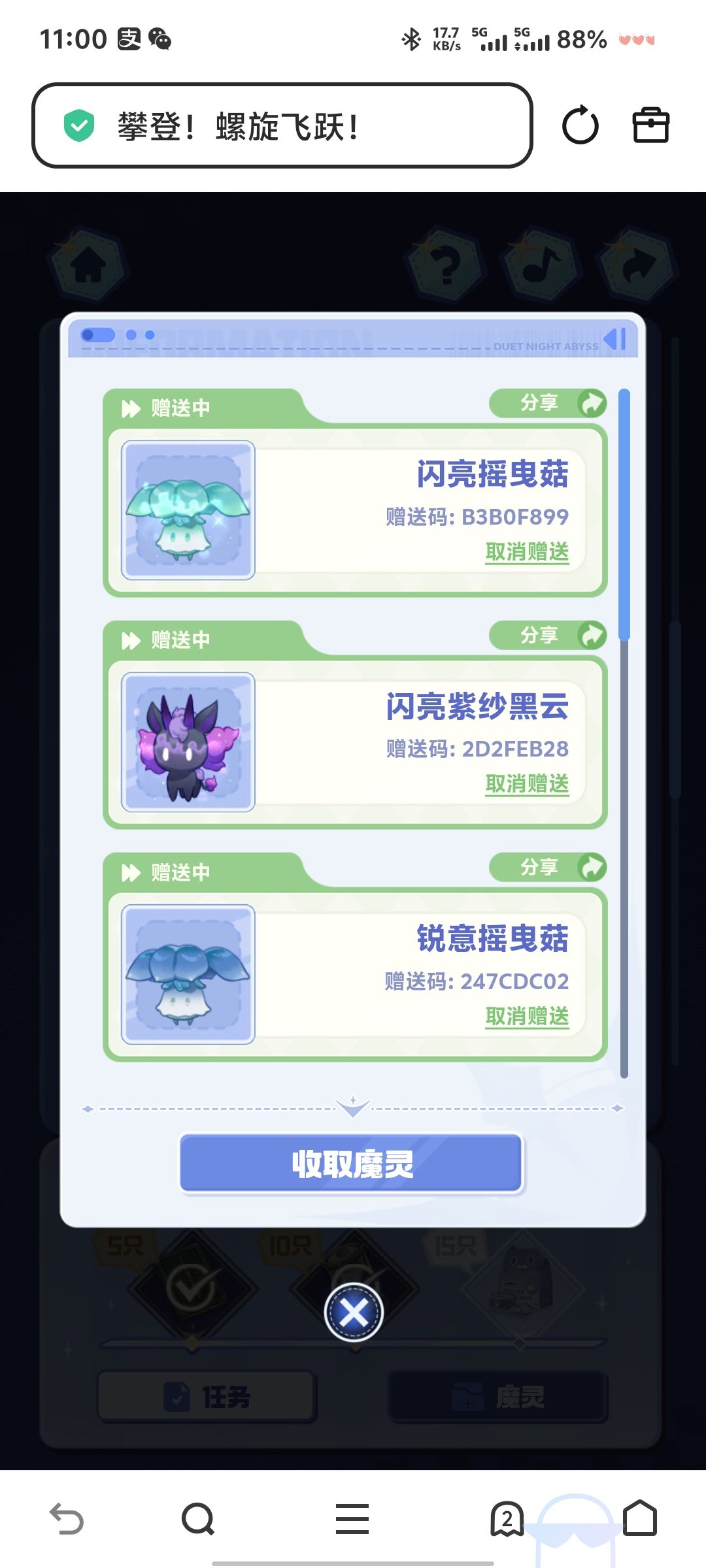 要一只闪亮鸡😥 1
