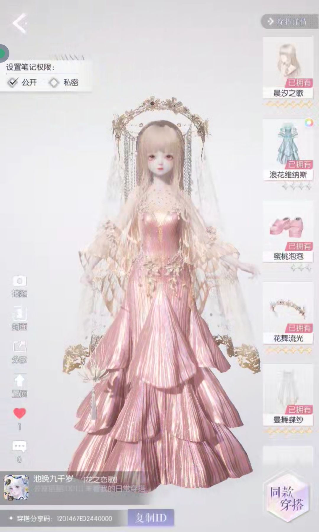 以闪染色 4