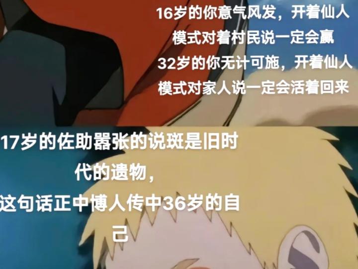 两千五百小时败犬火影玩家的唯一诉求截图
