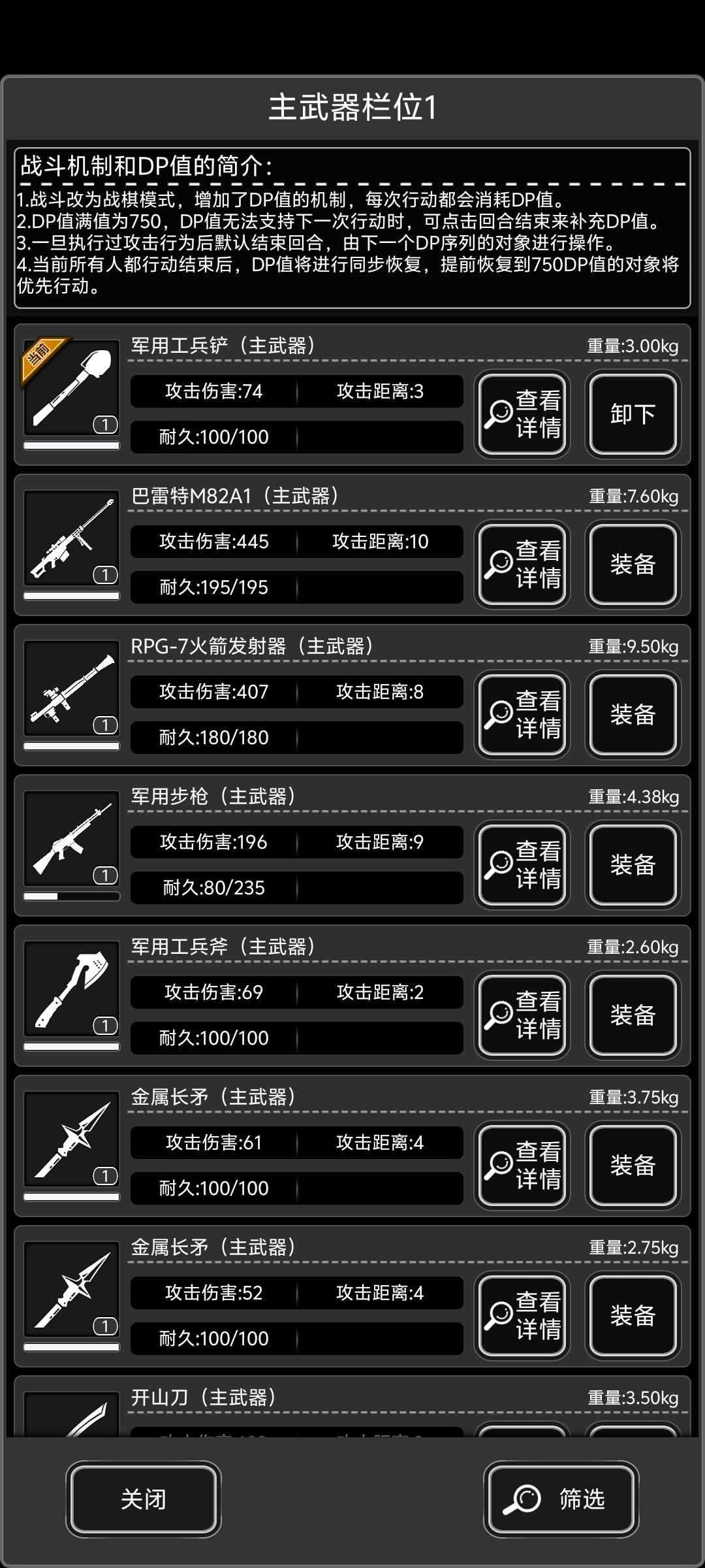 现在70天了该干啥 1