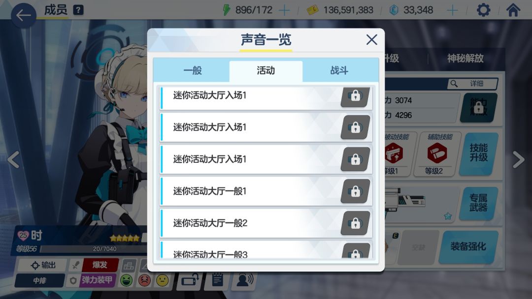 哪个大佬能告诉我这些怎么解锁? 1