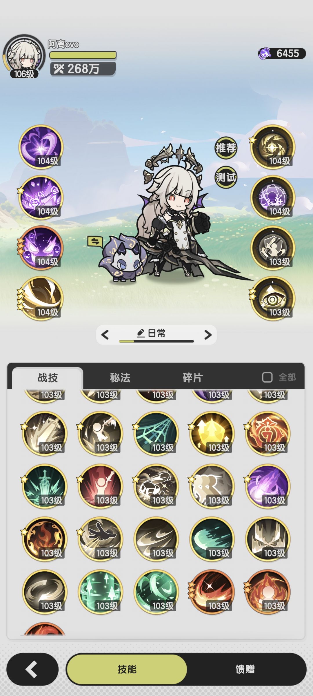 四转斗士 1