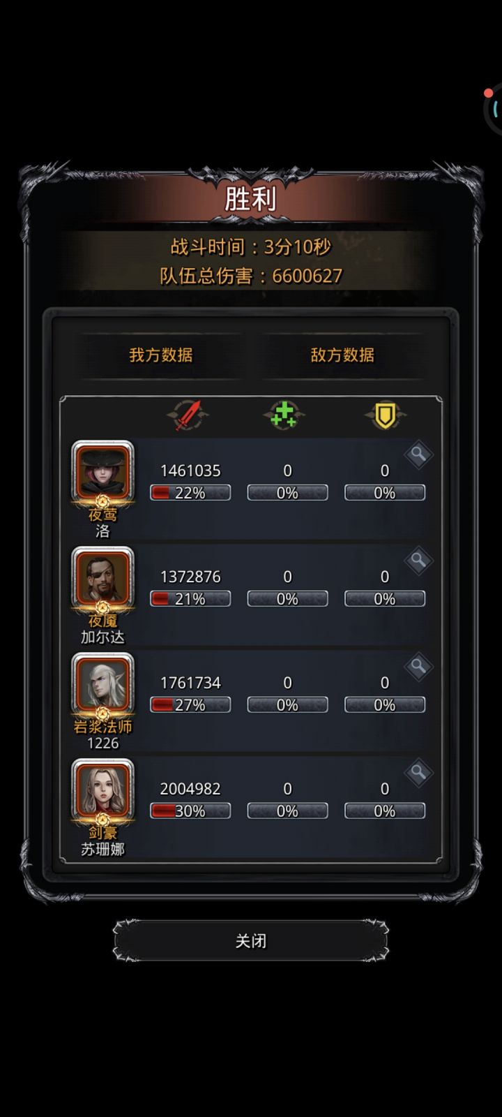 脸豪发力了截图