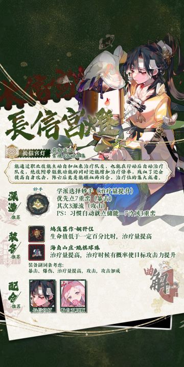 【物华弥新】器者实战分析深造装备推荐攻略