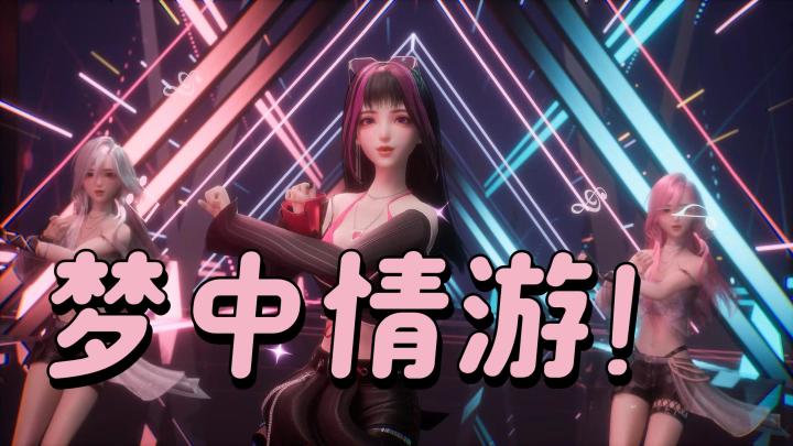 在这游戏里,我一天被求婚 800 次?!音游+社交+换装,超有料👉截图