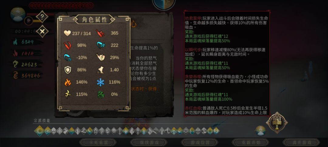 18红魂挑战刮过了 2