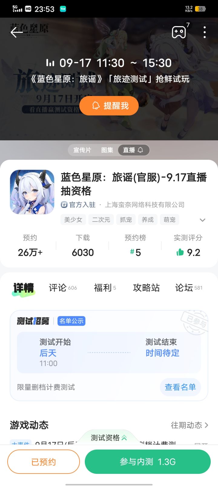 有资格了 品尝品尝截图