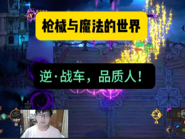 风暴要火！【风暴怕死队demo】截图