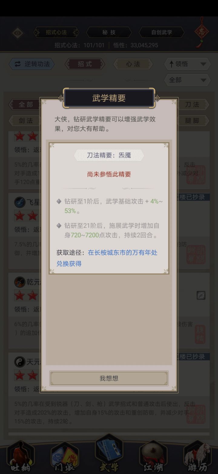 这两个精要的人呢截图