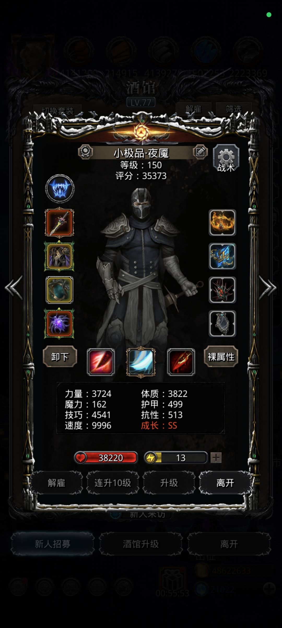 个人记录贴 图52噬根者 4