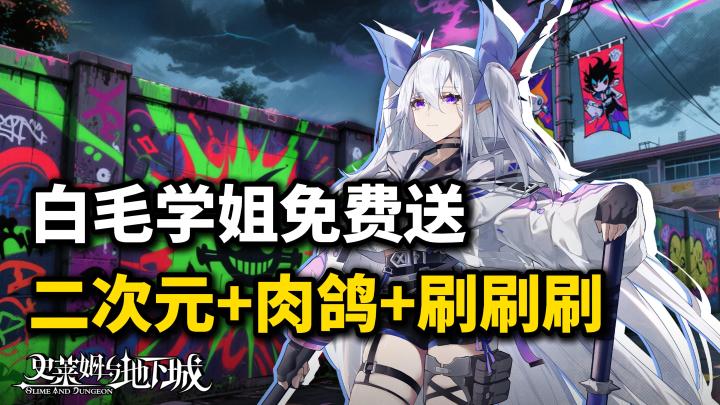 新玩家入坑送千抽福利!拿热梗当武器?一玩就上瘾的地牢肉鸽爽游截图