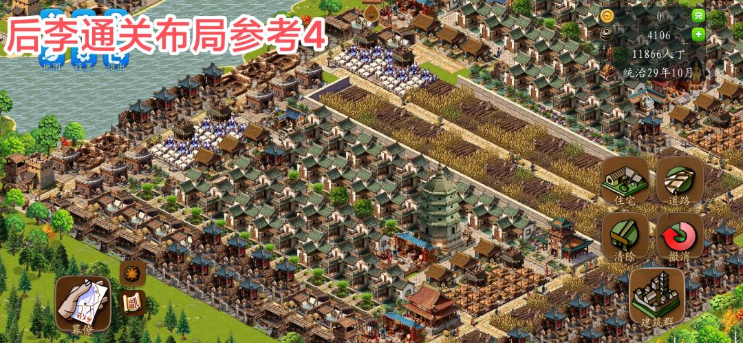 后李-通关简略 5