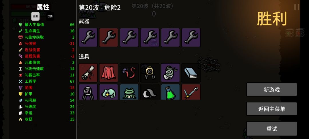 极速通关工程师 3