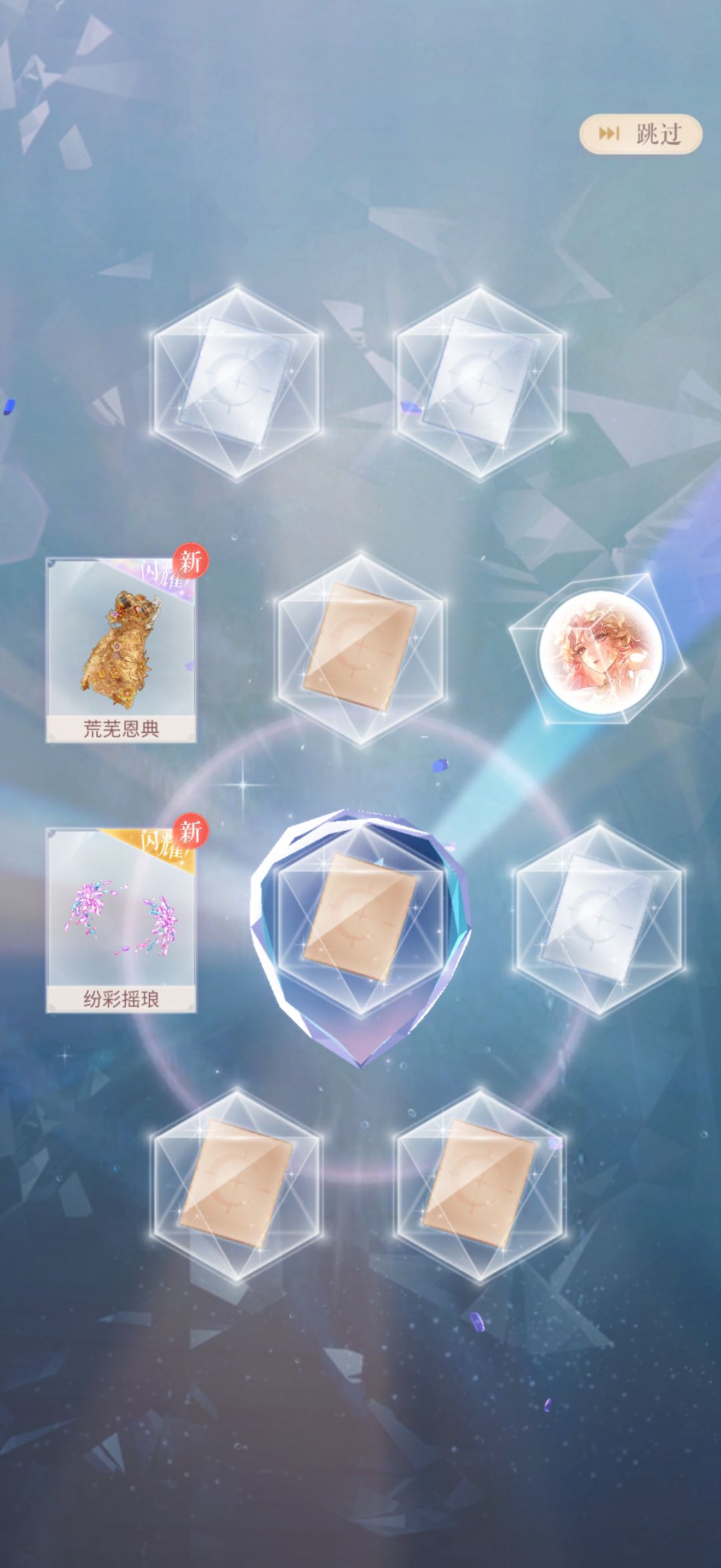 记录 3