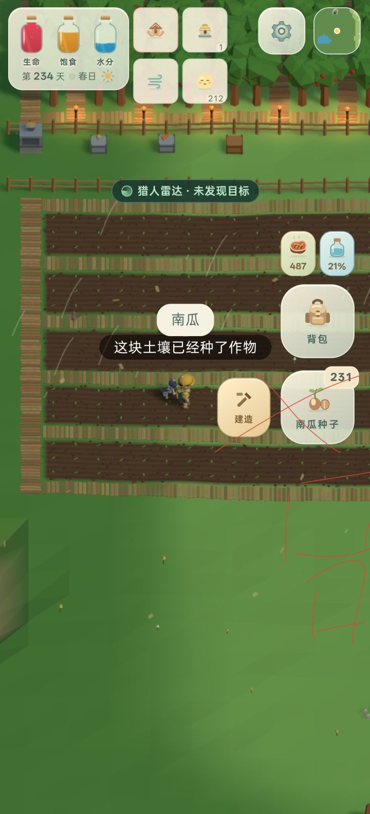 建造按钮挡住种菜视线截图