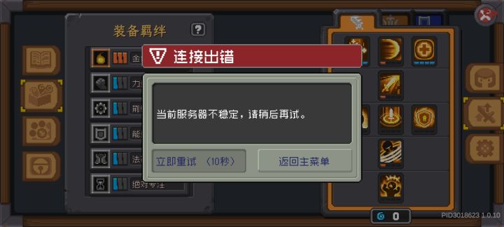 铁子们能玩了吗?等了几天了,还这样呀。截图