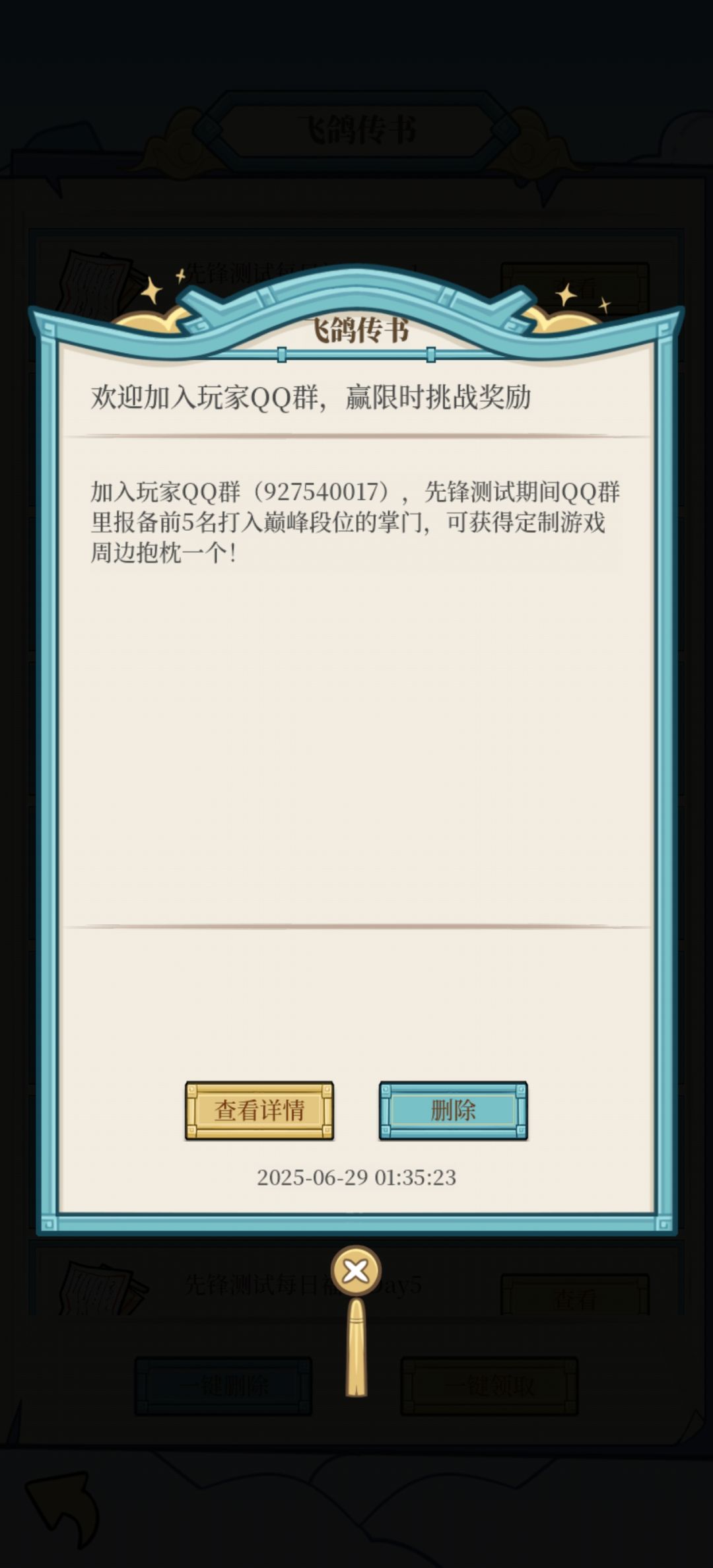 巅峰 2