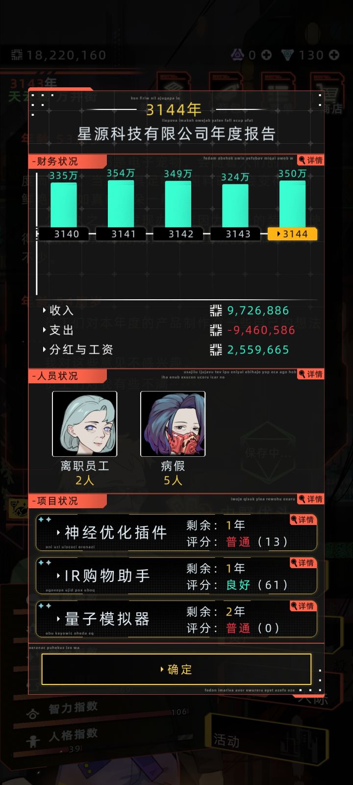 这游这游戏基本通关了。截图