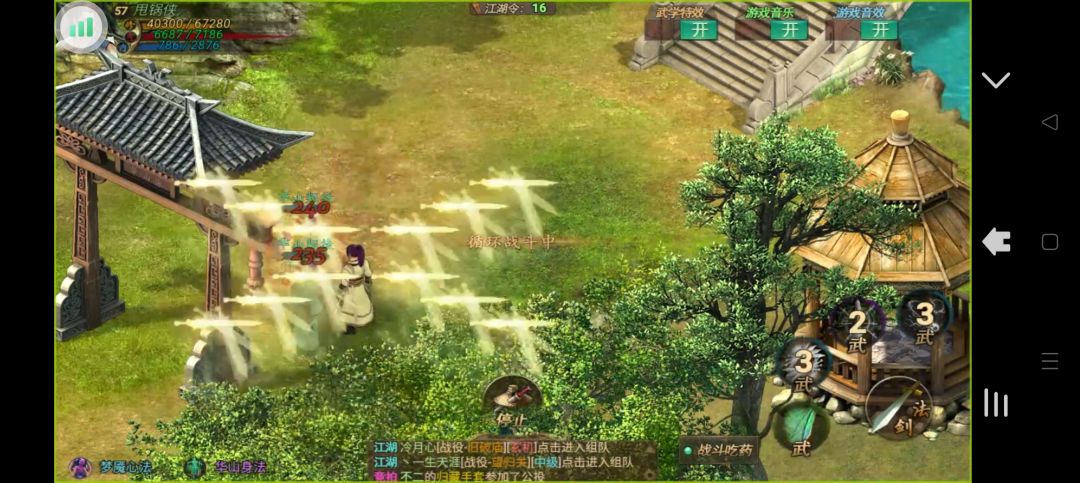关于华山4阶 1