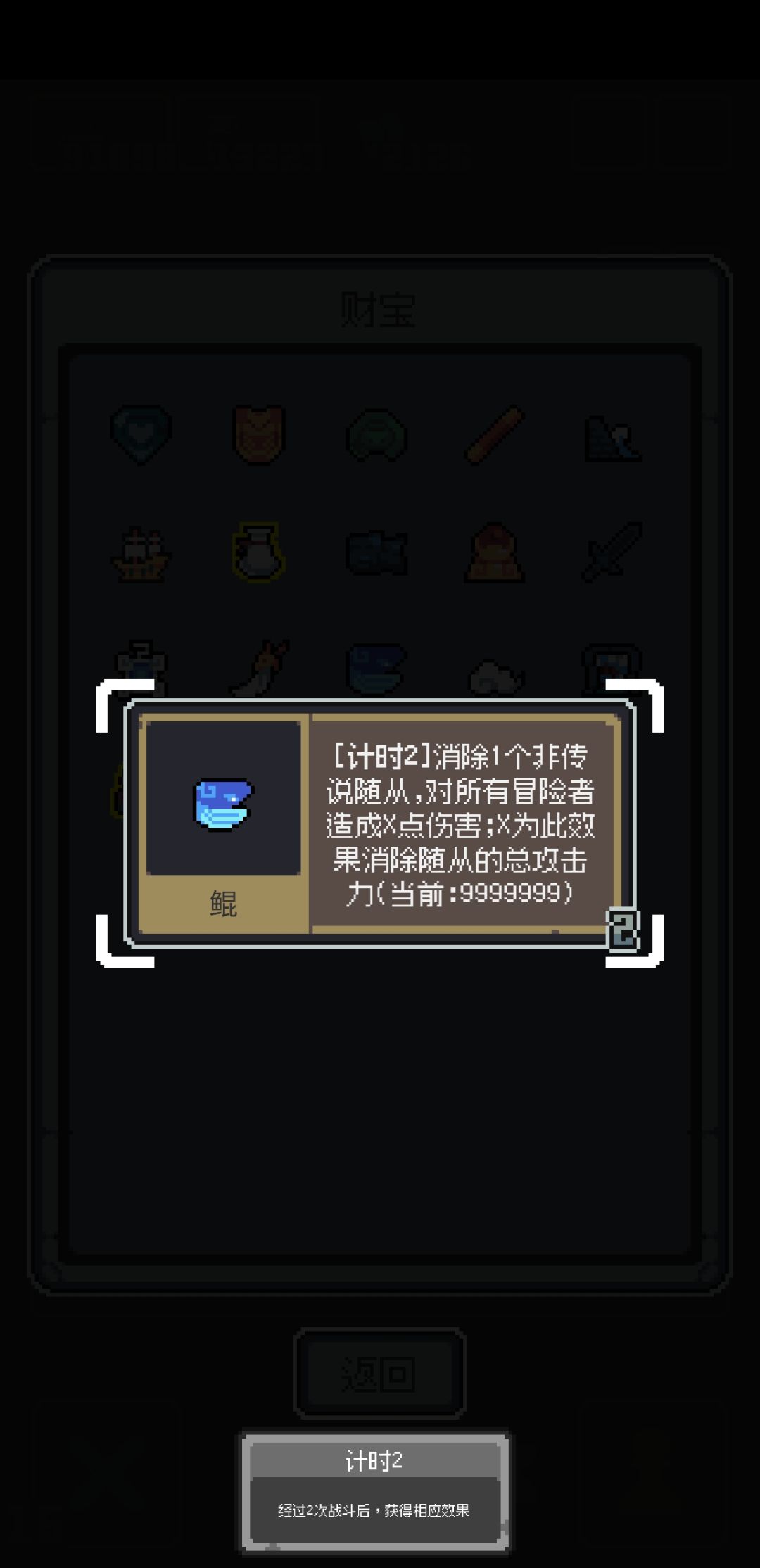 宝船是神! 3
