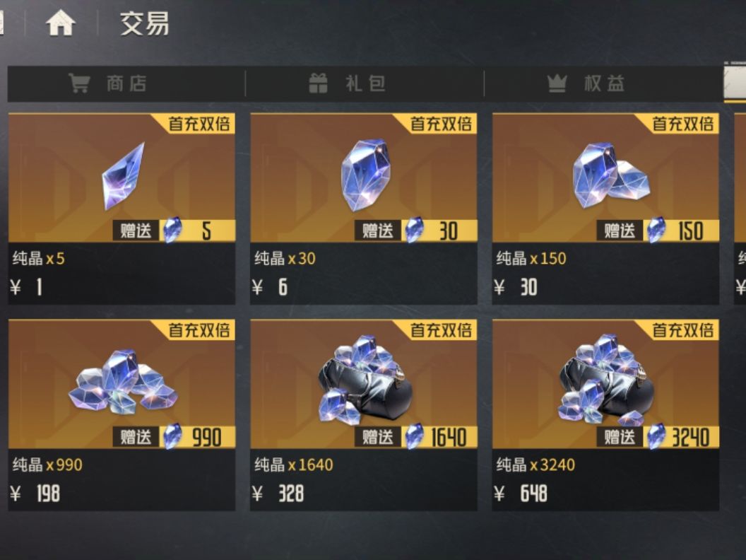 光晖值得抽吗?双倍充值多久重置呢? 2