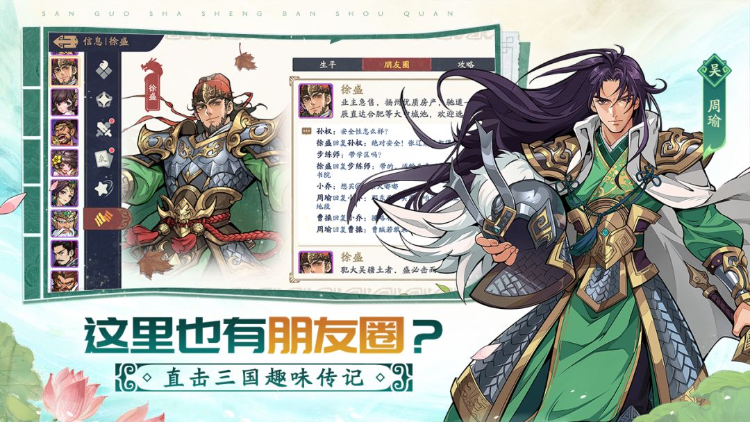 🔥【三国杀武将觉醒】开启预约,将军速来! 3