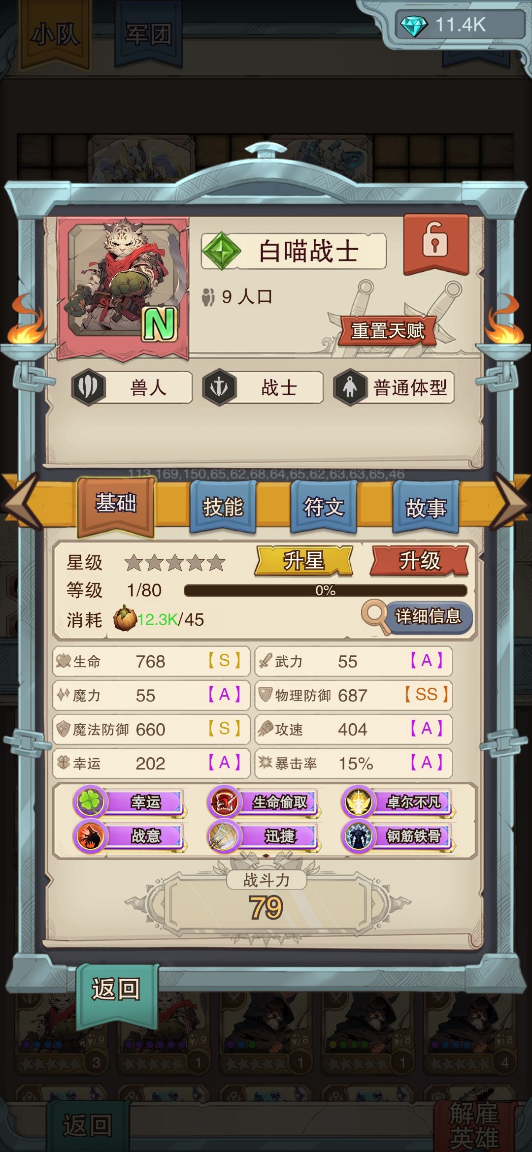 还行吧！ 2
