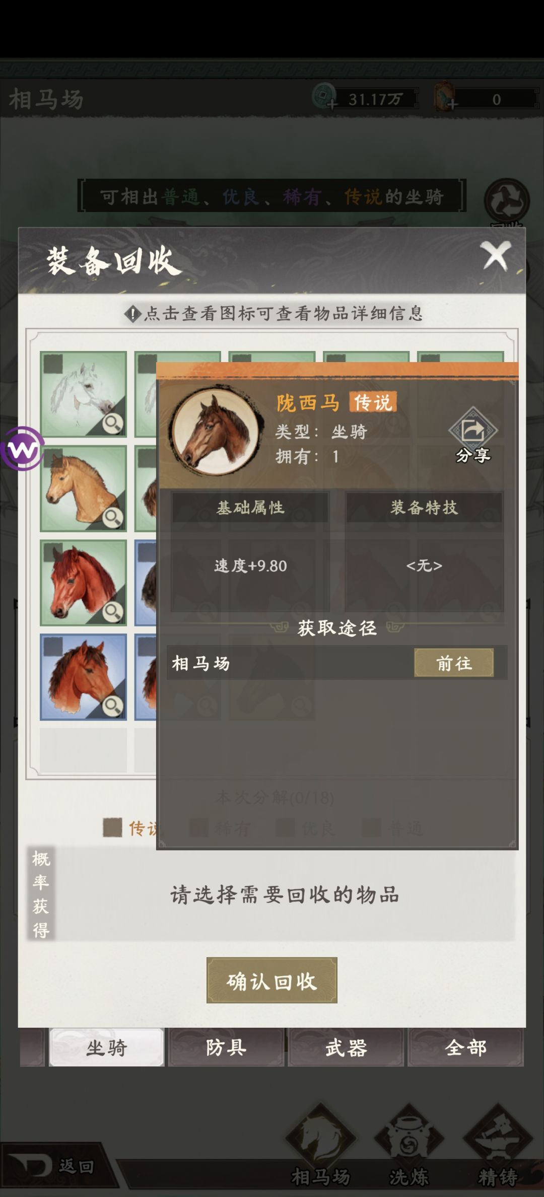 话说,第四天送的自选哪个好? 3