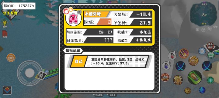 事件分享截图