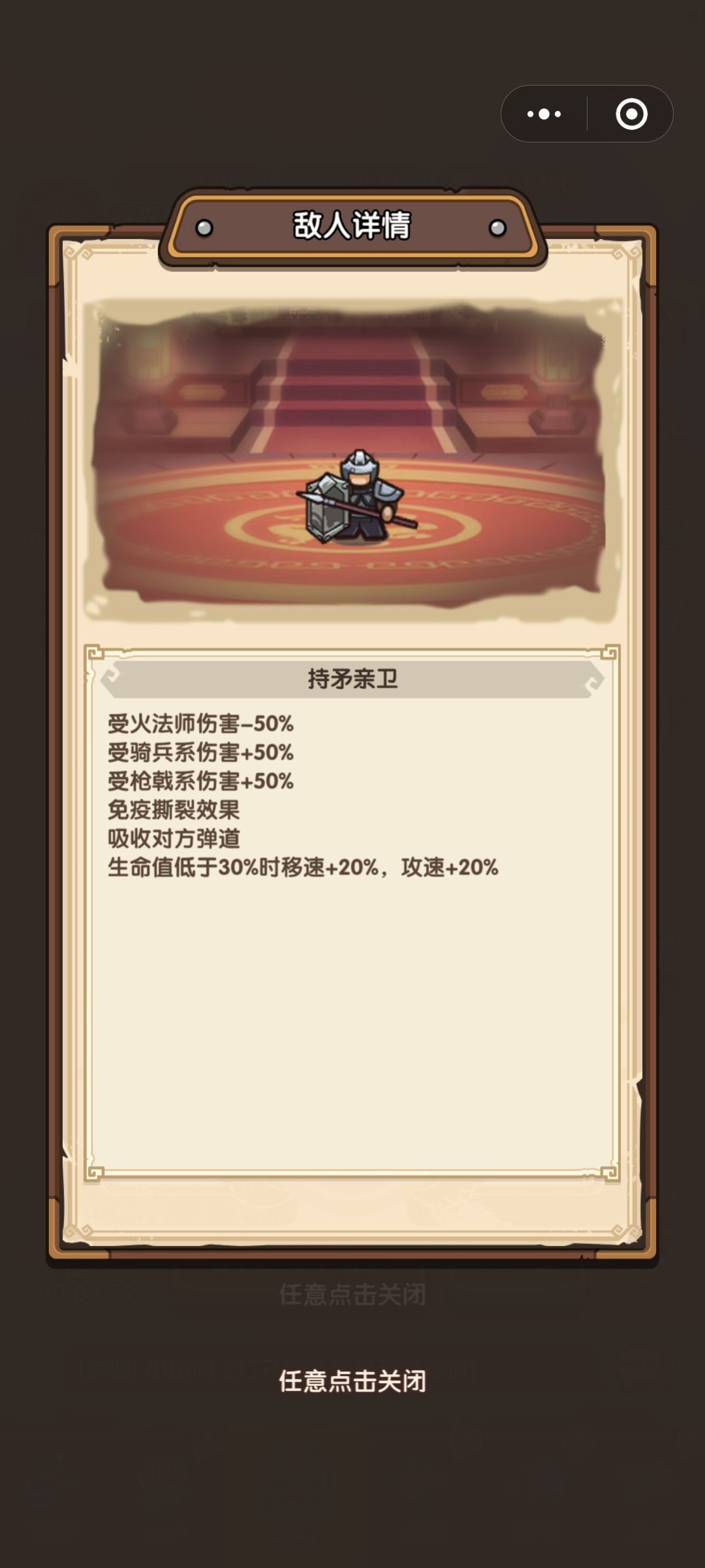 第100关普通攻略 9