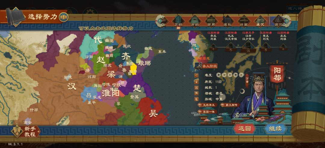 诸吕之乱弱小的国家 7