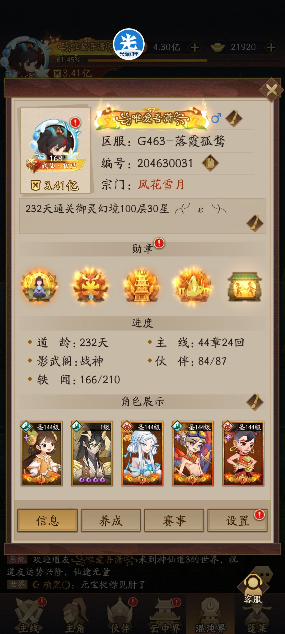 动态图片 1