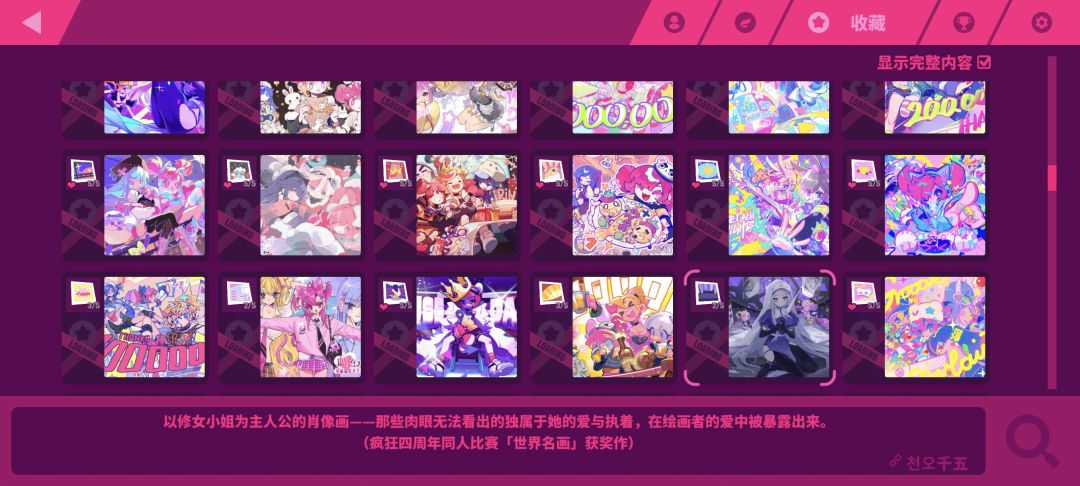 为什么无法点开图片啊明明收集完了 2
