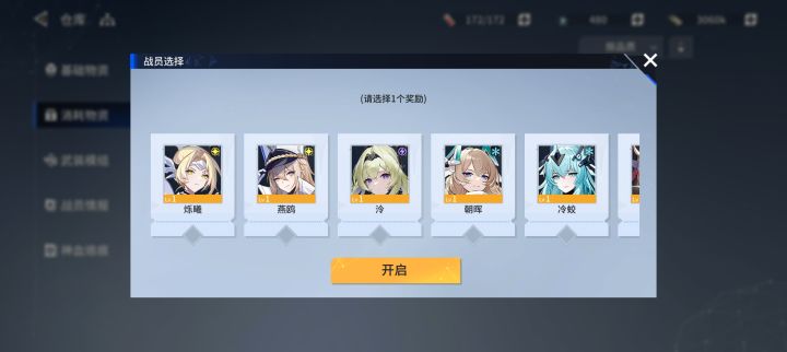 大佬们选哪个呀截图