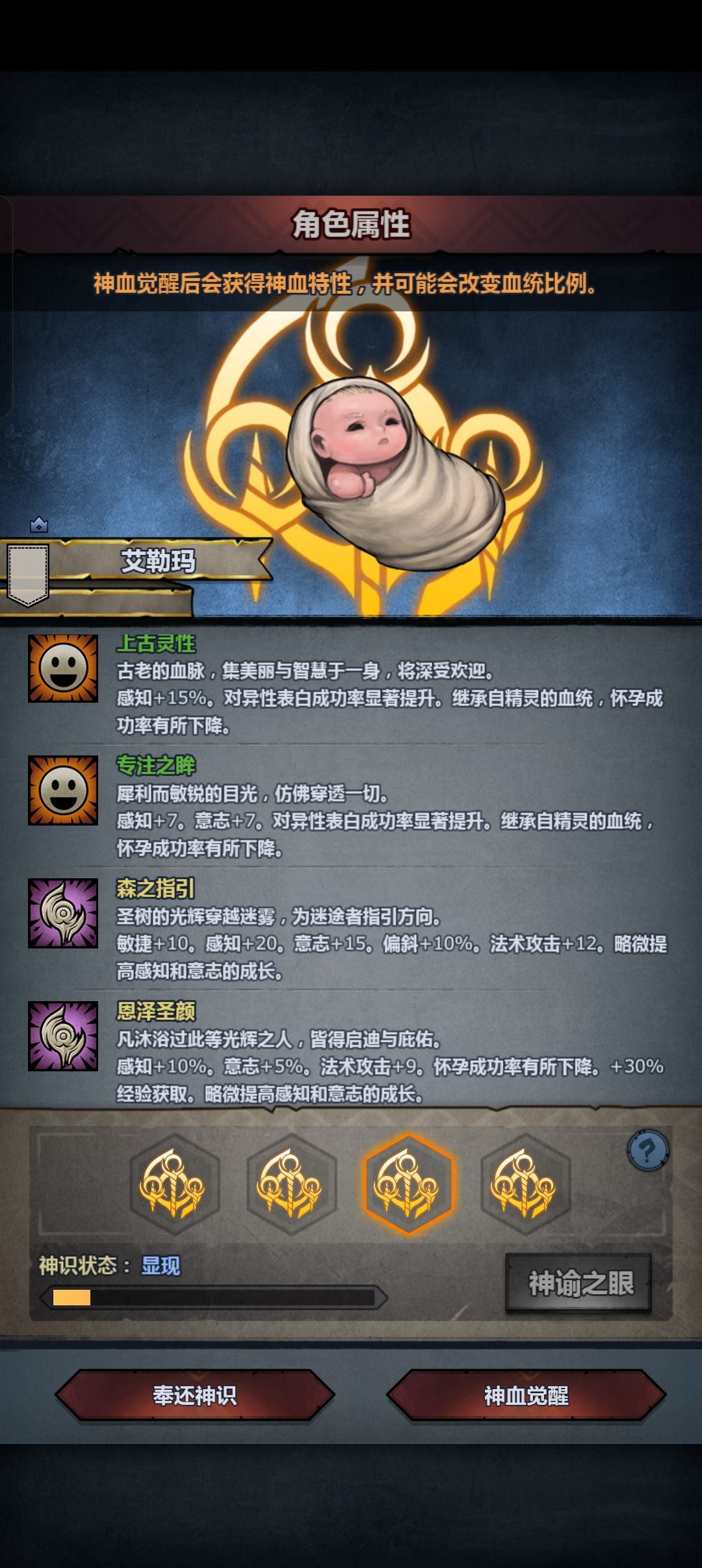 求助神特 3