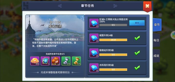 卡关了截图