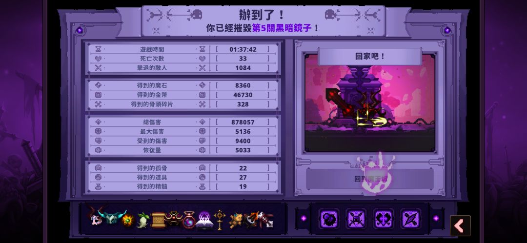 所以现在国王和黑小骨都没办法打吗…… 4