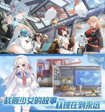 🔥《苍蓝避风港》提督大人们！欢迎回港～