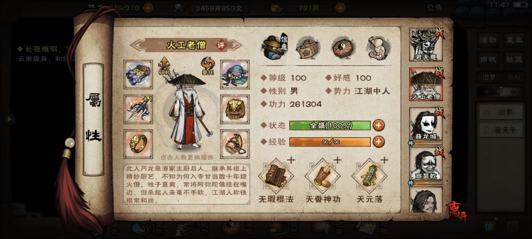 挡我合道者，死！4个小时啊，夜天子拿下 4