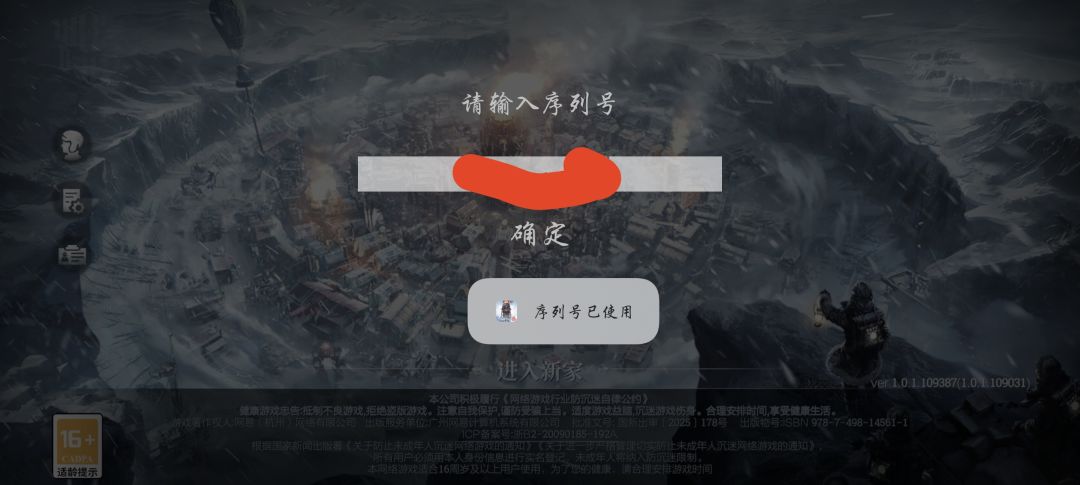 序列号已使用是什么情况? 1