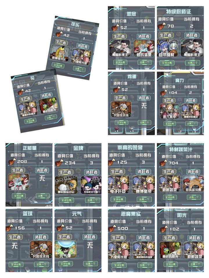 你没见过的角色和道具截图