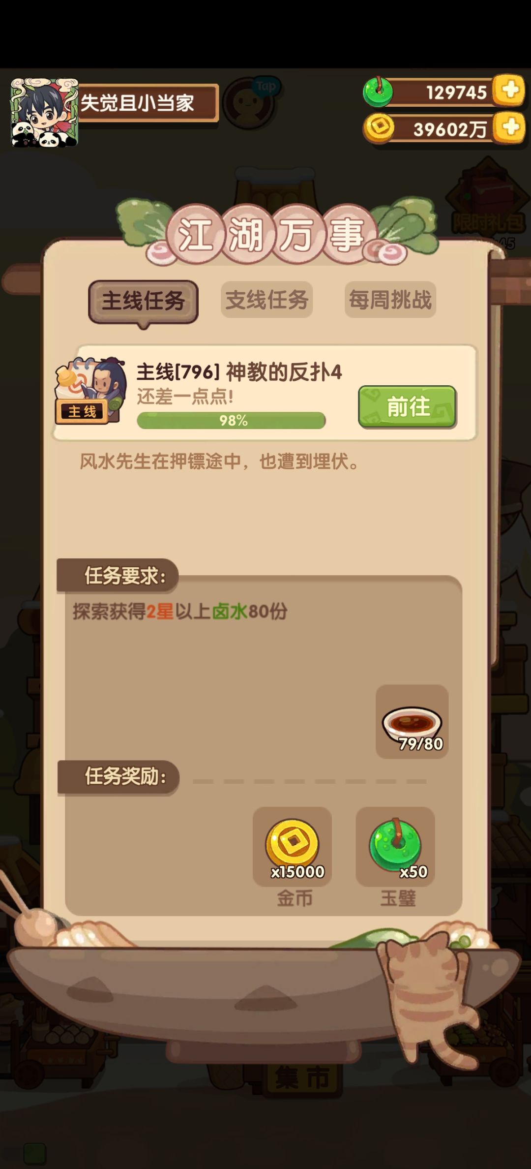 千岁老登惨遭偷袭 1